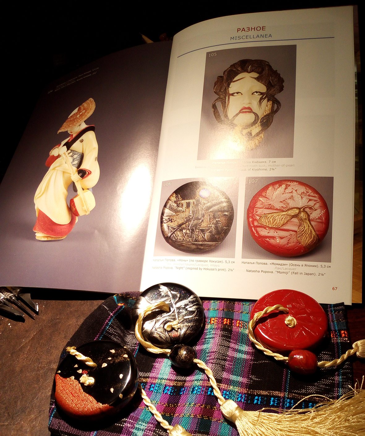 Catalogue and my netsuke
